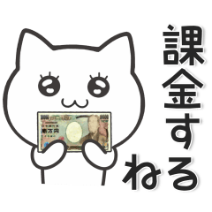 好きを伝えるねこスタンプ