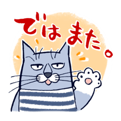 毎日使える猫のニャーゴさん・日本語版