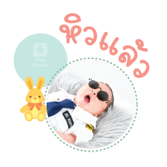 Nong pek Mae paphatson