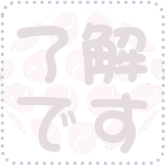 日本の和柄 メッセージ スタンプ D37