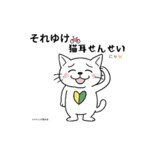 やわらぎ整体堂ラインスタンプ