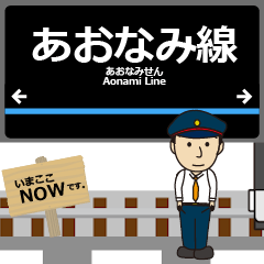 あおなみ線in臨海高速鉄道の毎日動く電車