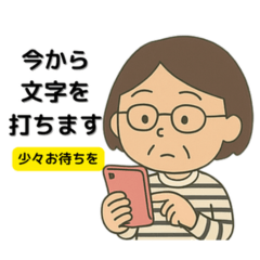 ばぁちゃんの日常会話♯１