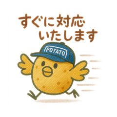 ジャガイッモ④