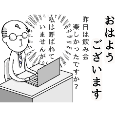 影の薄い薄影さん、哀愁の日常スタンプ