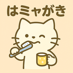 しろにゃんまる ダジャレスタンプ 第5弾