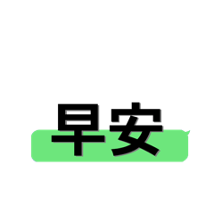 Big words line stickers