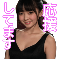 架空のAI美女【健全に応援・毎日使える】