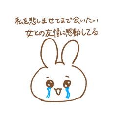 彼女の本音うさぎ(彼氏用)