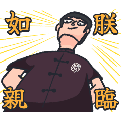 Daily sticker series of Wunshihguan 1