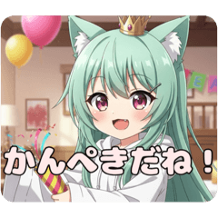 フェスを全力お祝いプレミアムみなみ