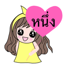 Jumejim (name stickers for Hnung)