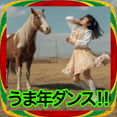 【あけおめ】馬と地下アイドルの新年ダンス