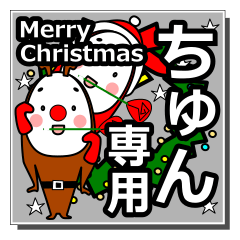 chun's Christmas tweet.
