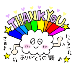 レインボーさん〜カラフルな人生を〜