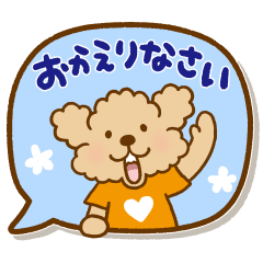 トイプーのぷう太郎 連絡用2(フキダシ)