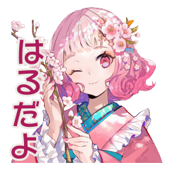 和ロリ少女の春