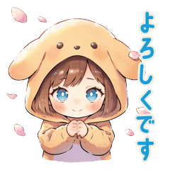 犬耳パーカーの女の子の丁寧な敬語