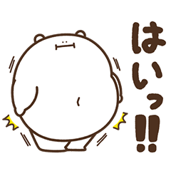 デブくま（敬語おデブ）