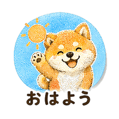 点描柴犬 Vol.2 毎日スタンプ