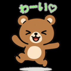 恥ずかしIがりくまさん