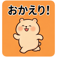 夫婦と家族の連絡ぐま