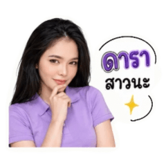 Pim Greeting