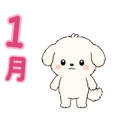 まめ付箋犬 動くカレンダー4 月・季節