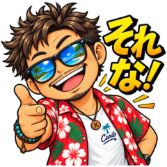 カリブのゆるっと関西弁スタンプ