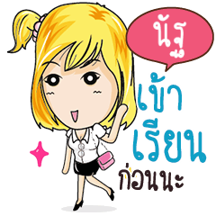 NUTT2 Confident Girl Talk