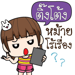 TINGTONG cheekytamome6_S