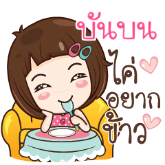 BUNBON gamsailittlegirl_N