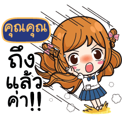 KUNKUN Let's go to school.