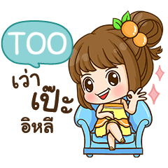 TOO cookieyessir_E e