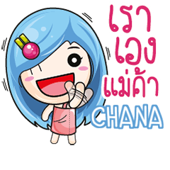 CHANA YoYo Merchant e