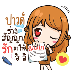 PAW5 milly government official girl