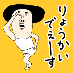 わらわらスタンプ 06 文字あり