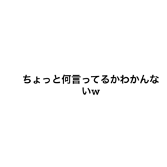 煽り用スタンプだ