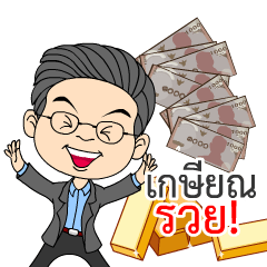 Krurat inspiring retirees