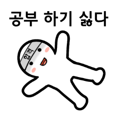 I don&#39;t want to study!! (Korean)