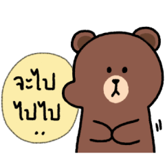 Brown & Friends : Kam-Muang 2