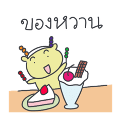 He&#39;s good by himself! Lalagom(Thai)