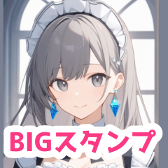 モノトーンのメイド服の女の子BIGスタンプ