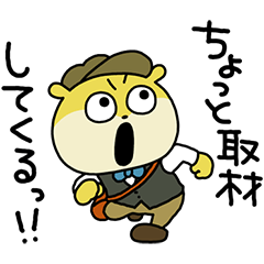 記者こねずみ パート２