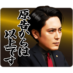 金曜ドラマ『イグナイト-法の無法者-』２