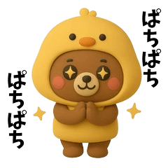 ひよこぐまのほっこりスタンプ