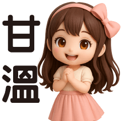 Cute girl*Daily use*