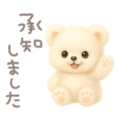 モフモフしろくま2〜敬語〜