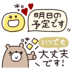 省スペース◎やさしい大人の吹き出し #5