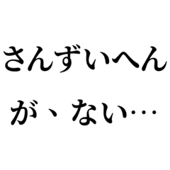 タイミングを見極めて使うスタンプ